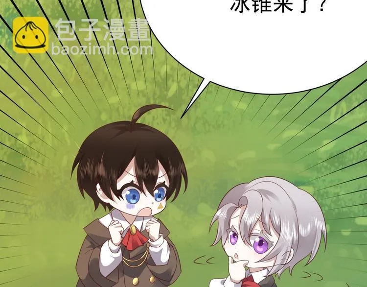 013 迦拉觉醒 第39页