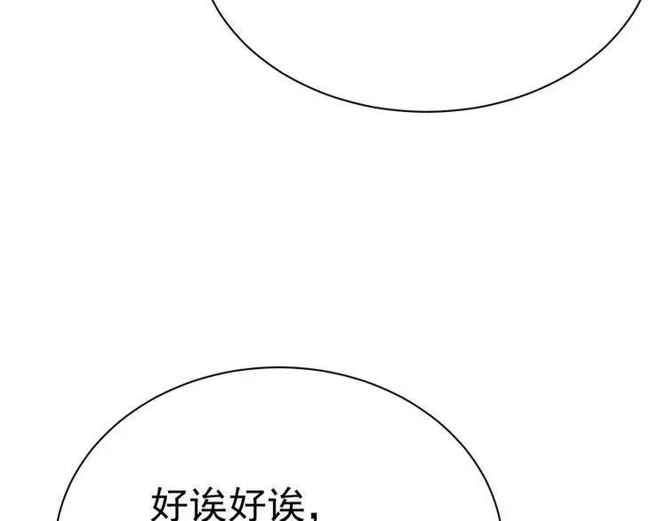 013 迦拉觉醒 第42页