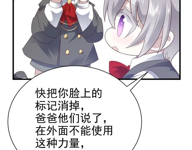 013 迦拉觉醒 第44页