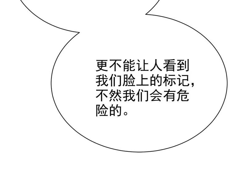 013 迦拉觉醒 第45页