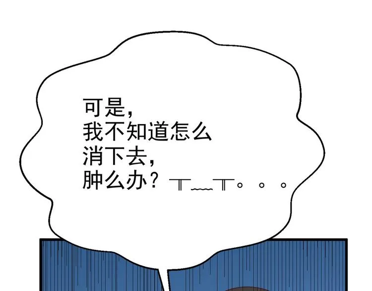 013 迦拉觉醒 第46页