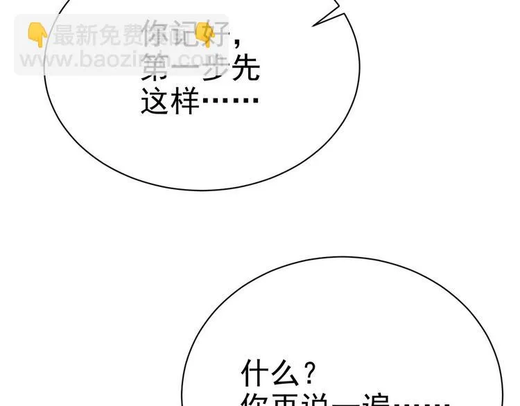 013 迦拉觉醒 第53页