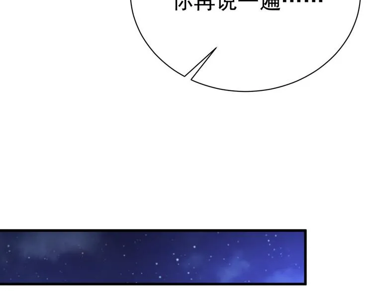 013 迦拉觉醒 第54页
