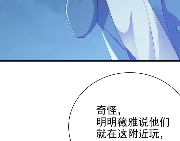 013 迦拉觉醒 第58页
