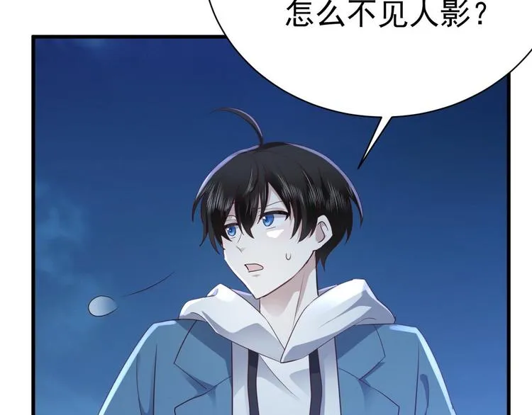013 迦拉觉醒 第59页