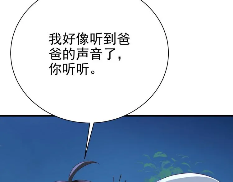 013 迦拉觉醒 第61页