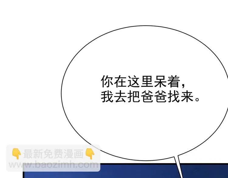 013 迦拉觉醒 第63页