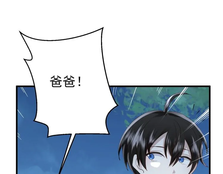 013 迦拉觉醒 第66页