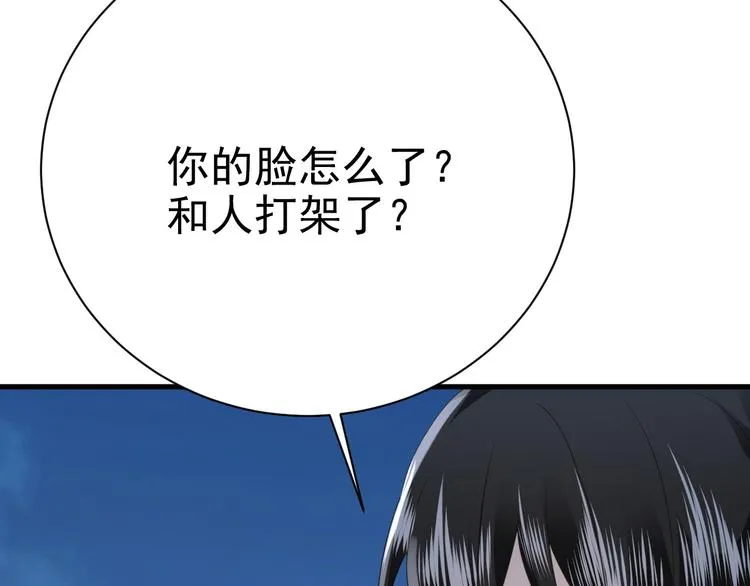 013 迦拉觉醒 第71页