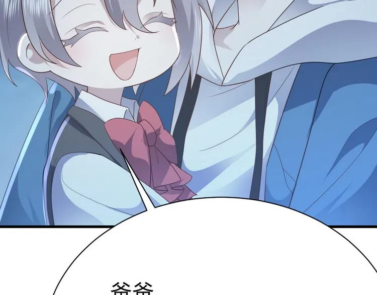 013 迦拉觉醒 第84页