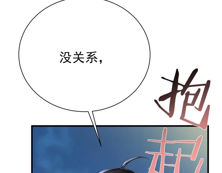 013 迦拉觉醒 第86页