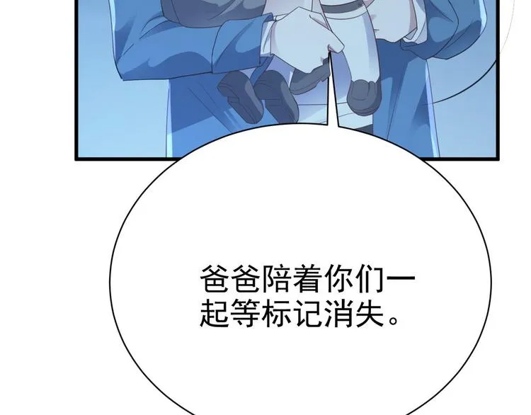 013 迦拉觉醒 第88页