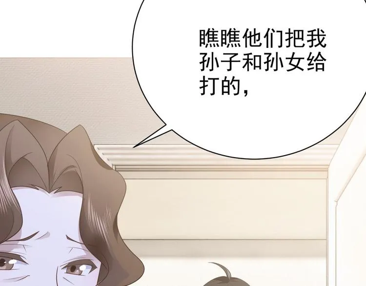 013 迦拉觉醒 第91页