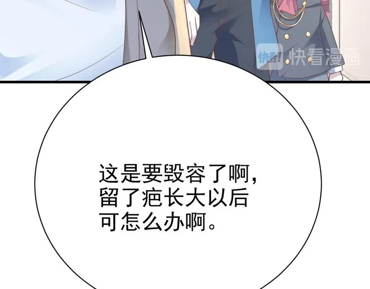 013 迦拉觉醒 第93页