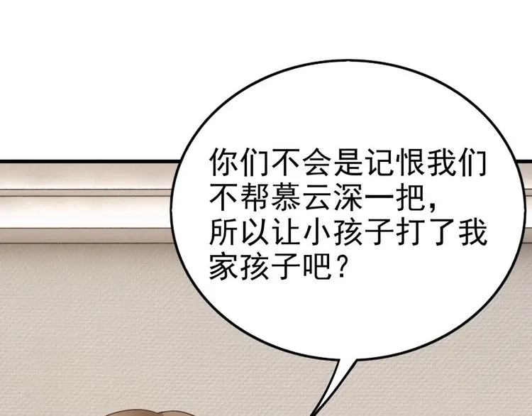 013 迦拉觉醒 第95页