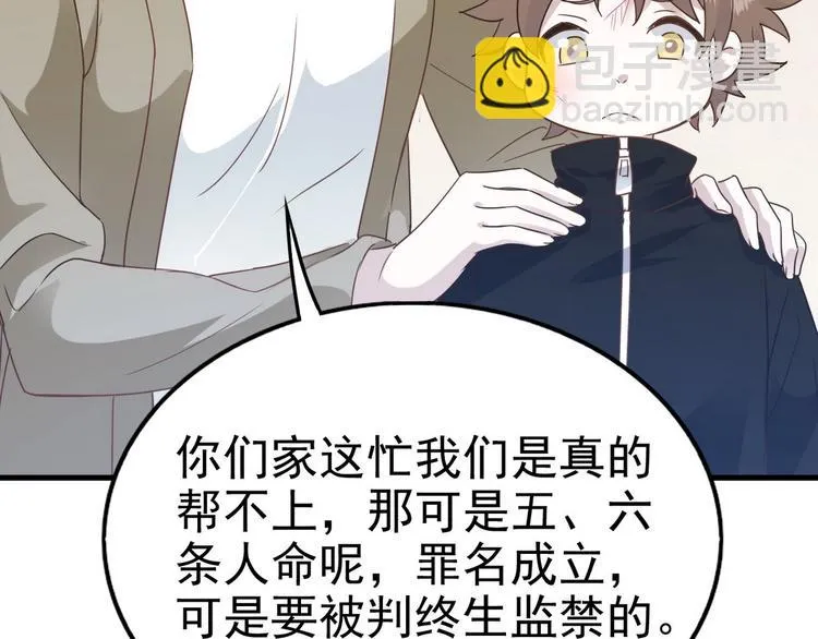 013 迦拉觉醒 第97页