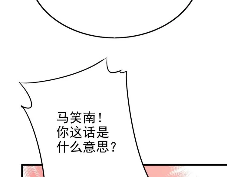 013 迦拉觉醒 第98页