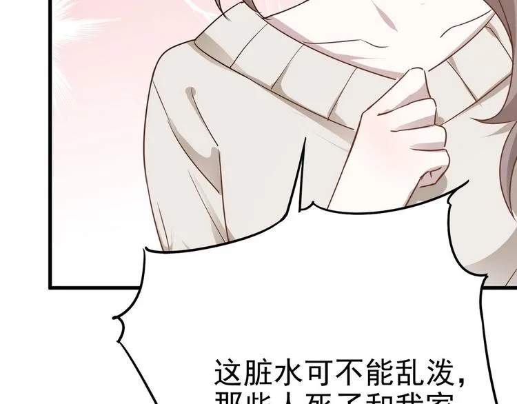 013 迦拉觉醒 第100页
