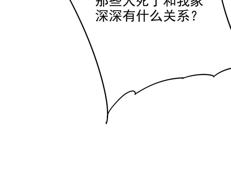 013 迦拉觉醒 第101页