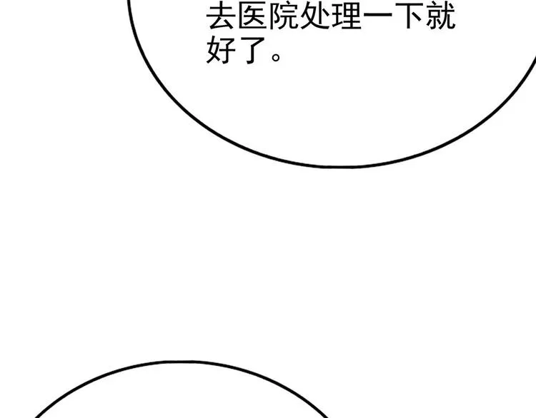 013 迦拉觉醒 第105页