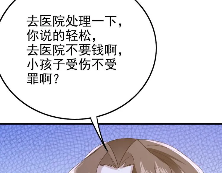 013 迦拉觉醒 第106页