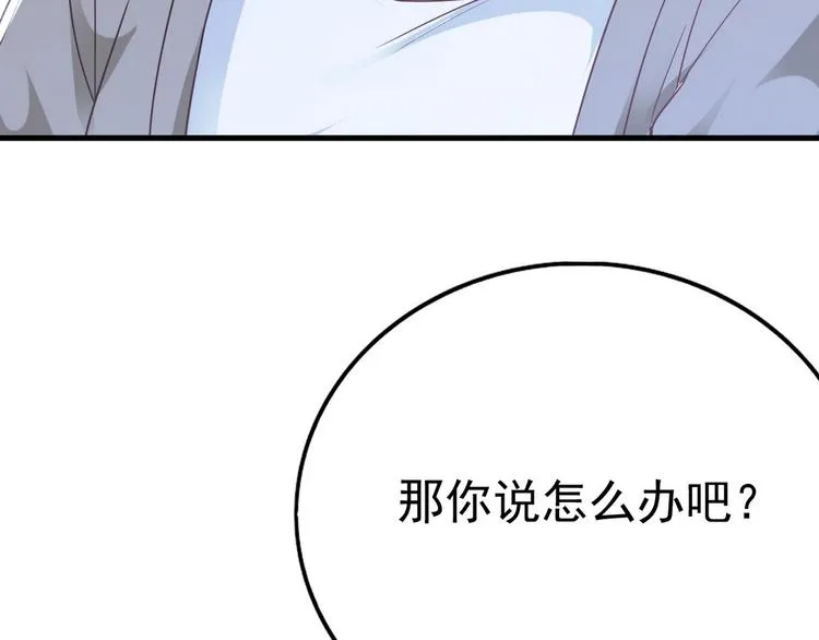 013 迦拉觉醒 第108页