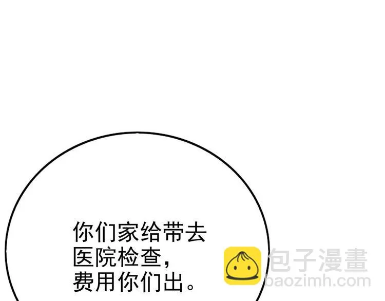 013 迦拉觉醒 第111页