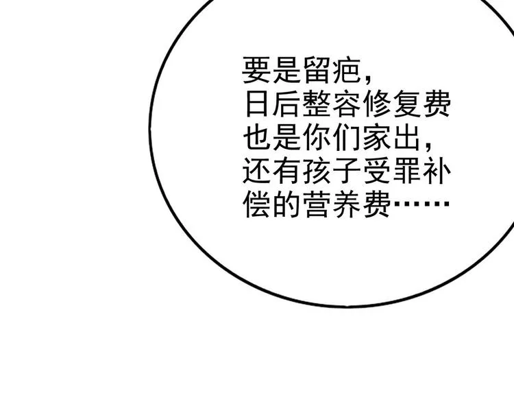 013 迦拉觉醒 第113页