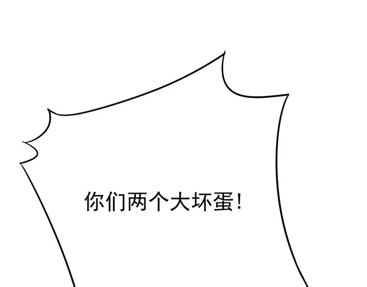 013 迦拉觉醒 第114页