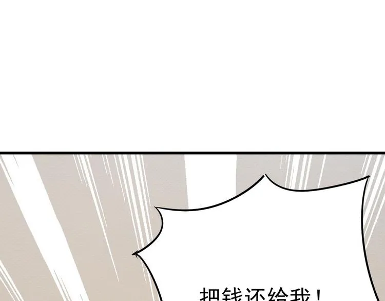 013 迦拉觉醒 第117页