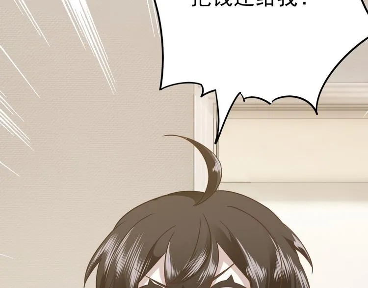 013 迦拉觉醒 第118页