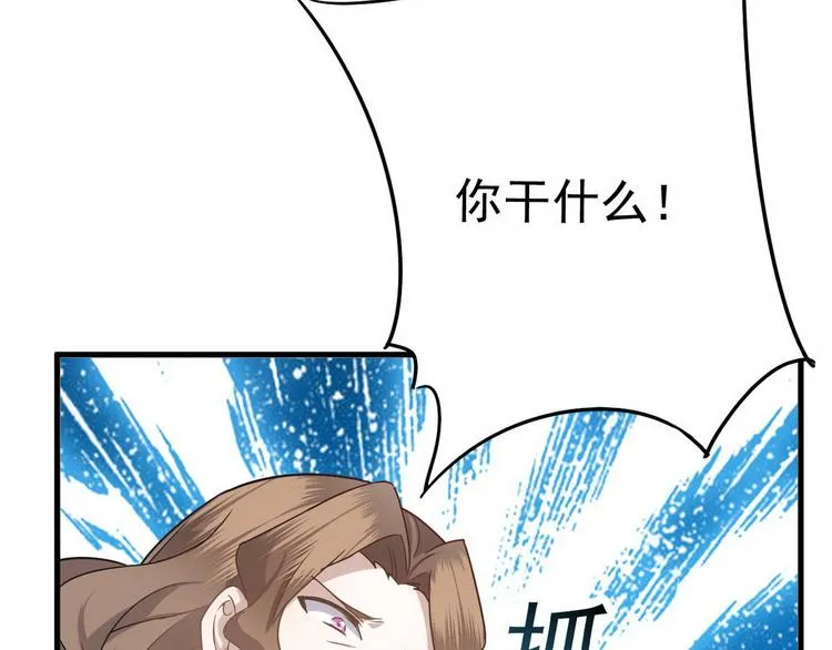 013 迦拉觉醒 第139页