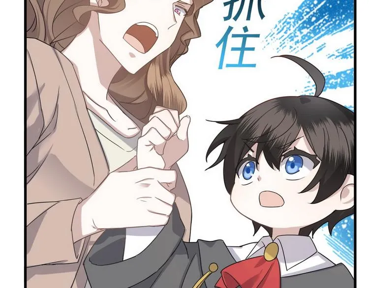 013 迦拉觉醒 第140页