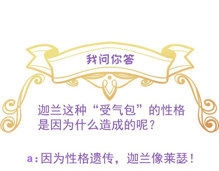 013 迦拉觉醒 第142页