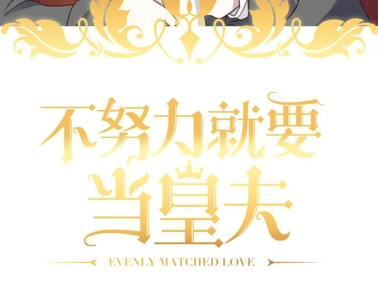 014 小孩子之间的矛盾 第3页