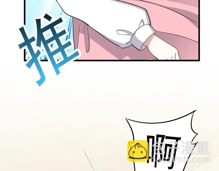 014 小孩子之间的矛盾 第10页