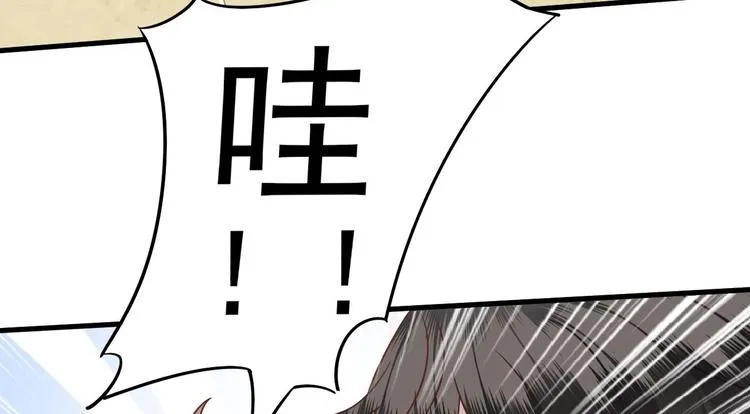 014 小孩子之间的矛盾 第13页