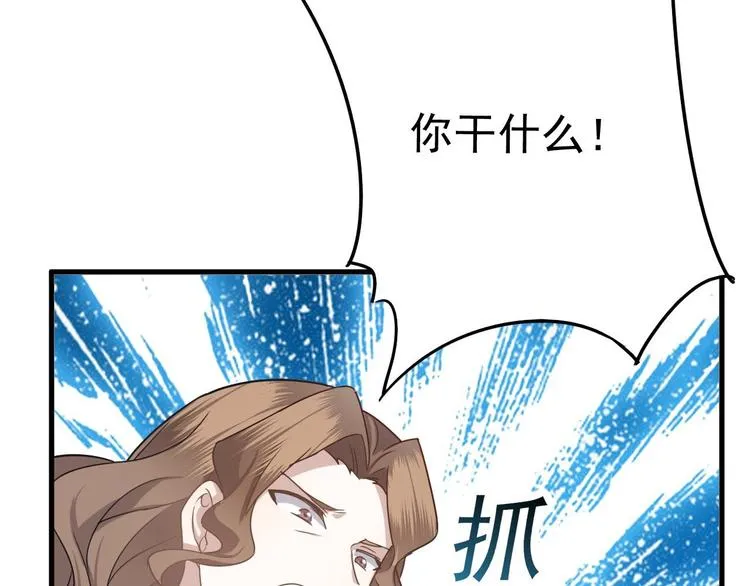 014 小孩子之间的矛盾 第16页