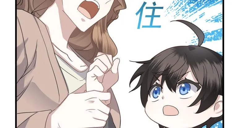 014 小孩子之间的矛盾 第17页