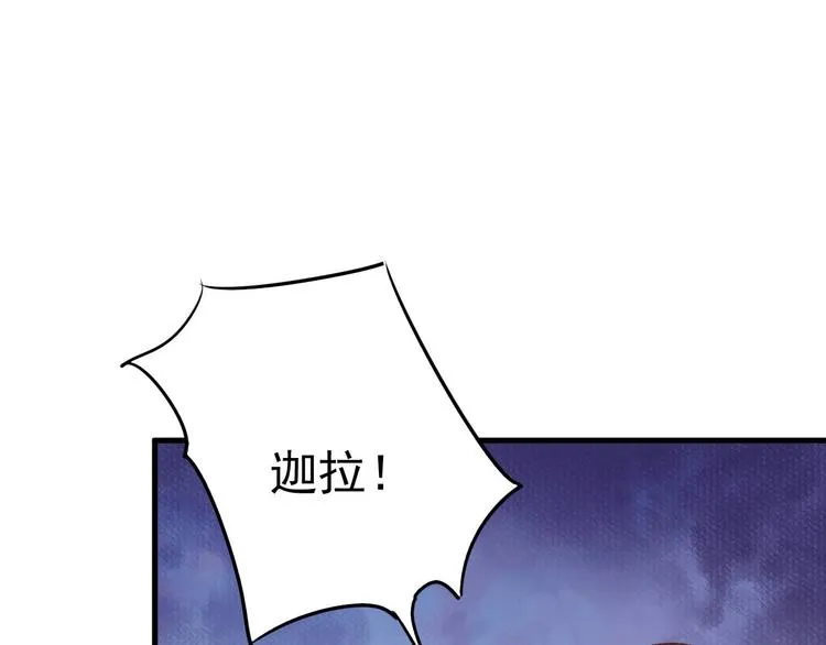 014 小孩子之间的矛盾 第22页