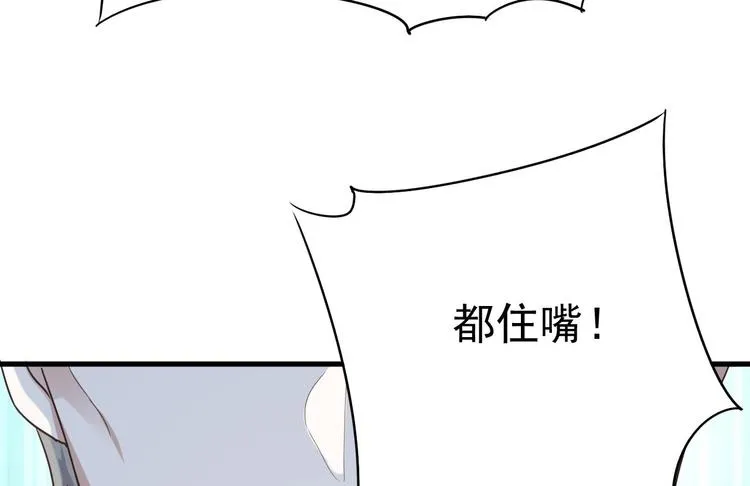 014 小孩子之间的矛盾 第33页