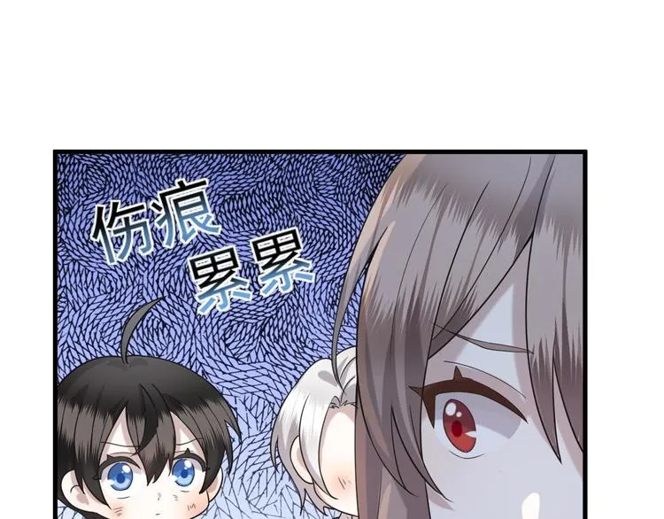 014 小孩子之间的矛盾 第44页