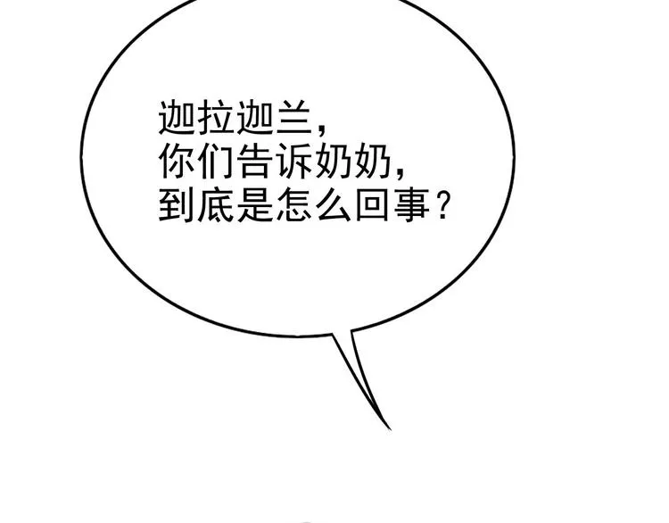 014 小孩子之间的矛盾 第46页