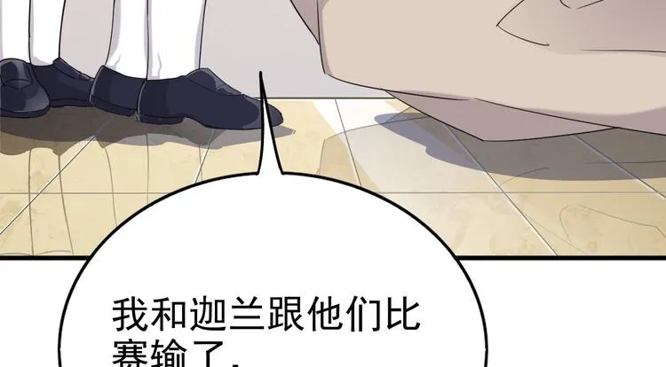 014 小孩子之间的矛盾 第49页