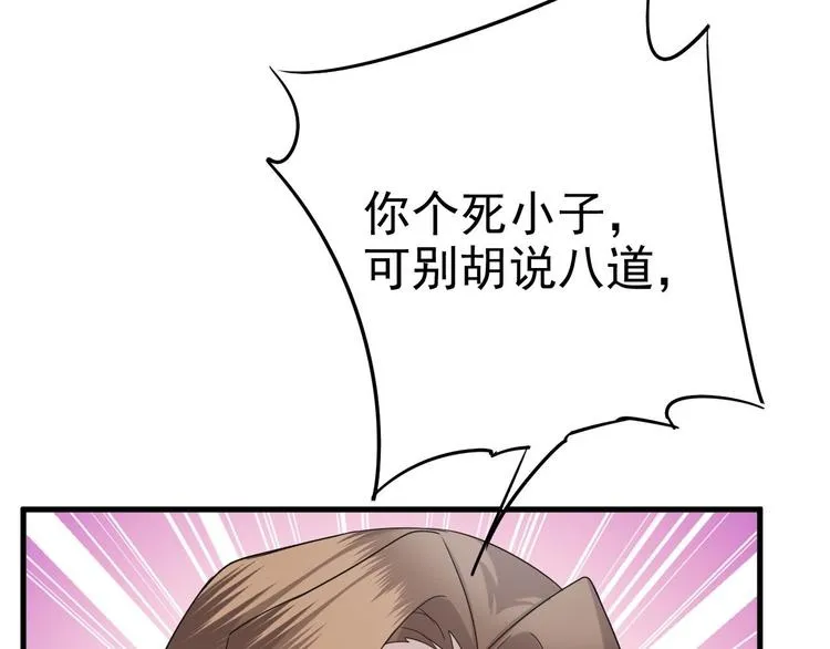 014 小孩子之间的矛盾 第54页