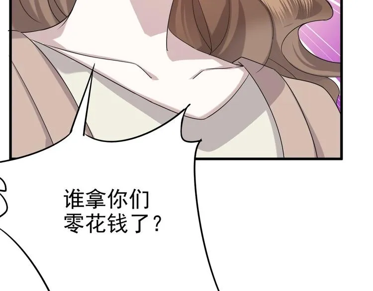 014 小孩子之间的矛盾 第56页