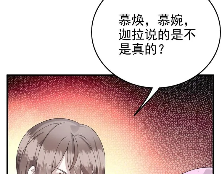 014 小孩子之间的矛盾 第58页