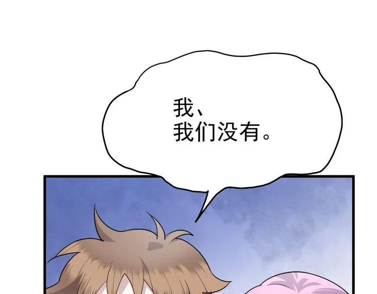 014 小孩子之间的矛盾 第62页