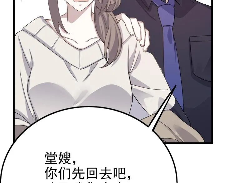 014 小孩子之间的矛盾 第66页