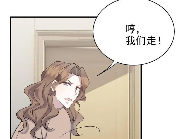 014 小孩子之间的矛盾 第68页